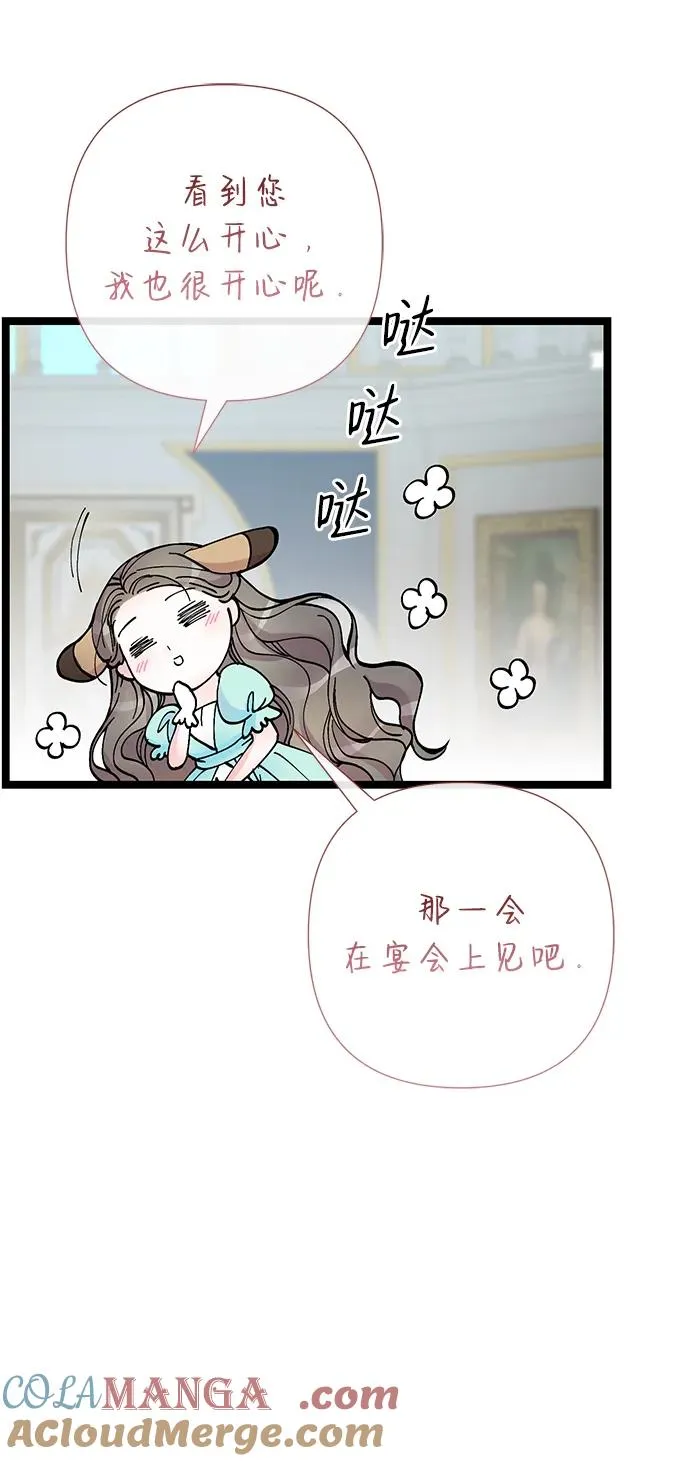 [第77话] 生日快乐 第16页