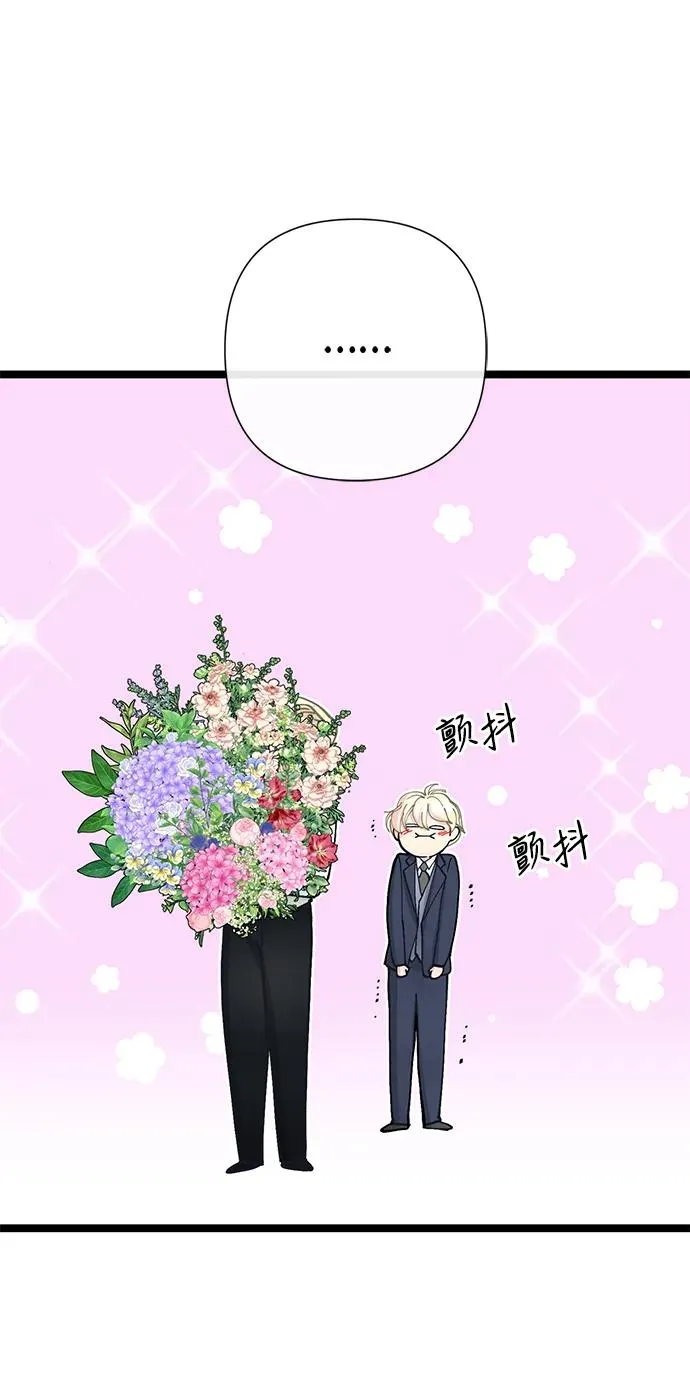 [第77话] 生日快乐 第17页
