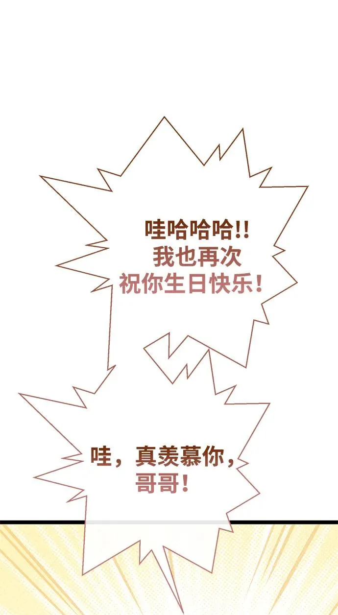 [第77话] 生日快乐 第18页