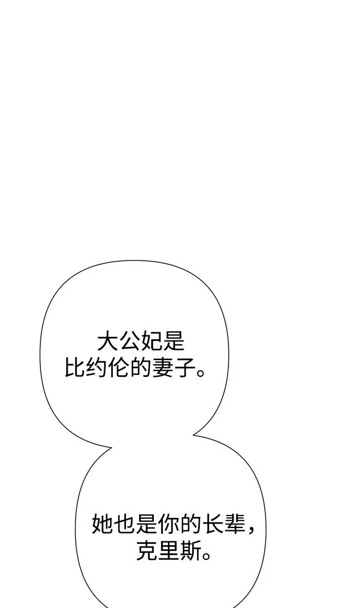 [第77话] 生日快乐 第23页
