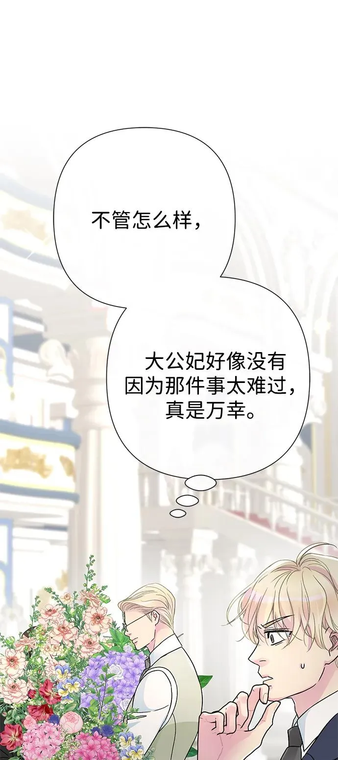 [第77话] 生日快乐 第26页