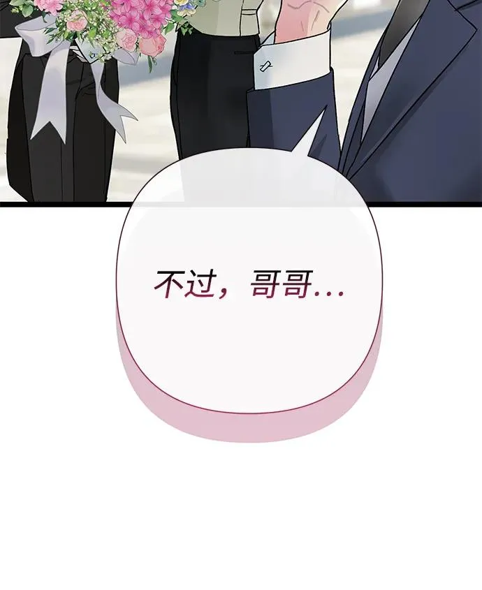 [第77话] 生日快乐 第27页