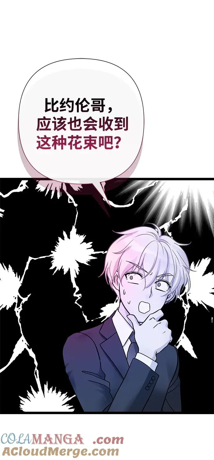 [第77话] 生日快乐 第28页