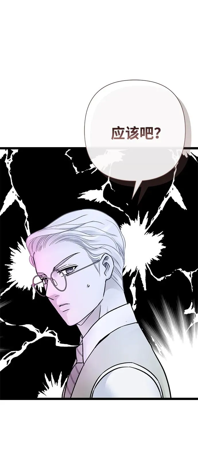 [第77话] 生日快乐 第29页