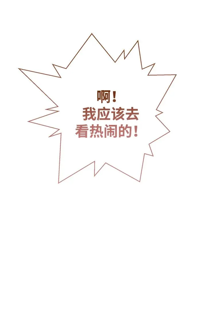 [第77话] 生日快乐 第30页