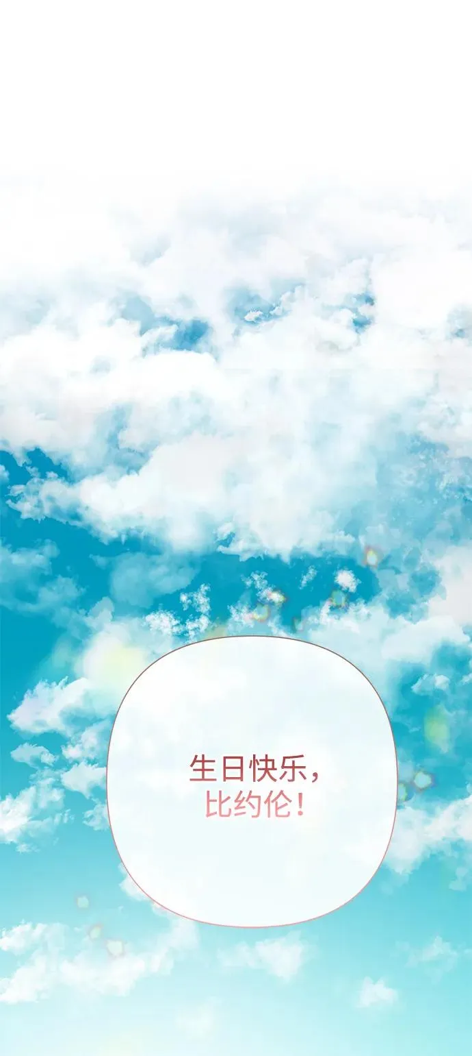 [第77话] 生日快乐 第32页