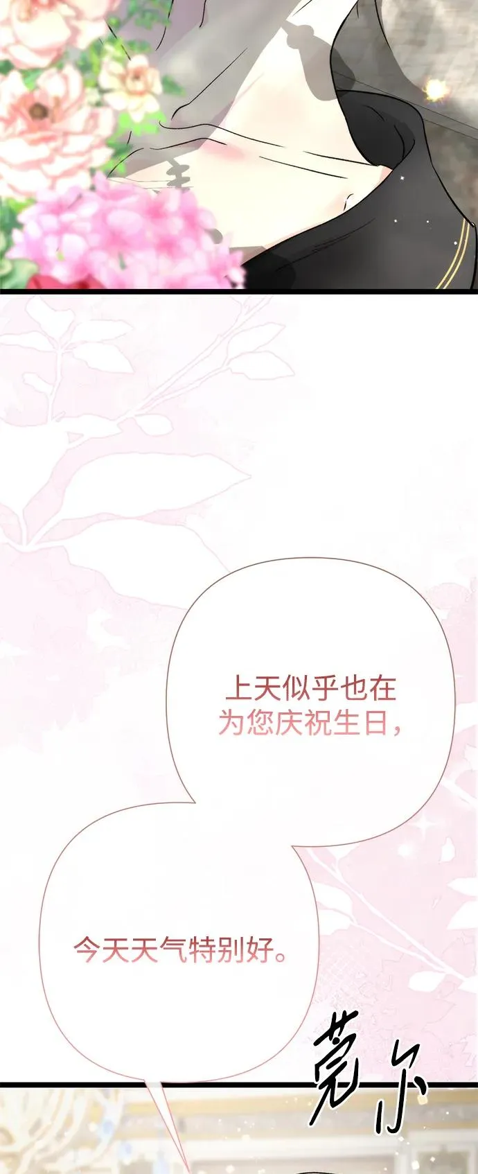 [第77话] 生日快乐 第35页