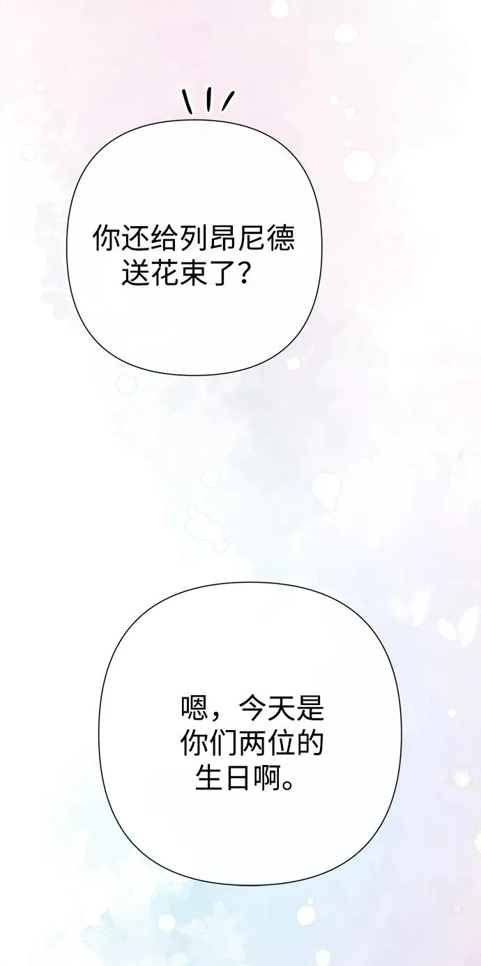 [第77话] 生日快乐 第39页