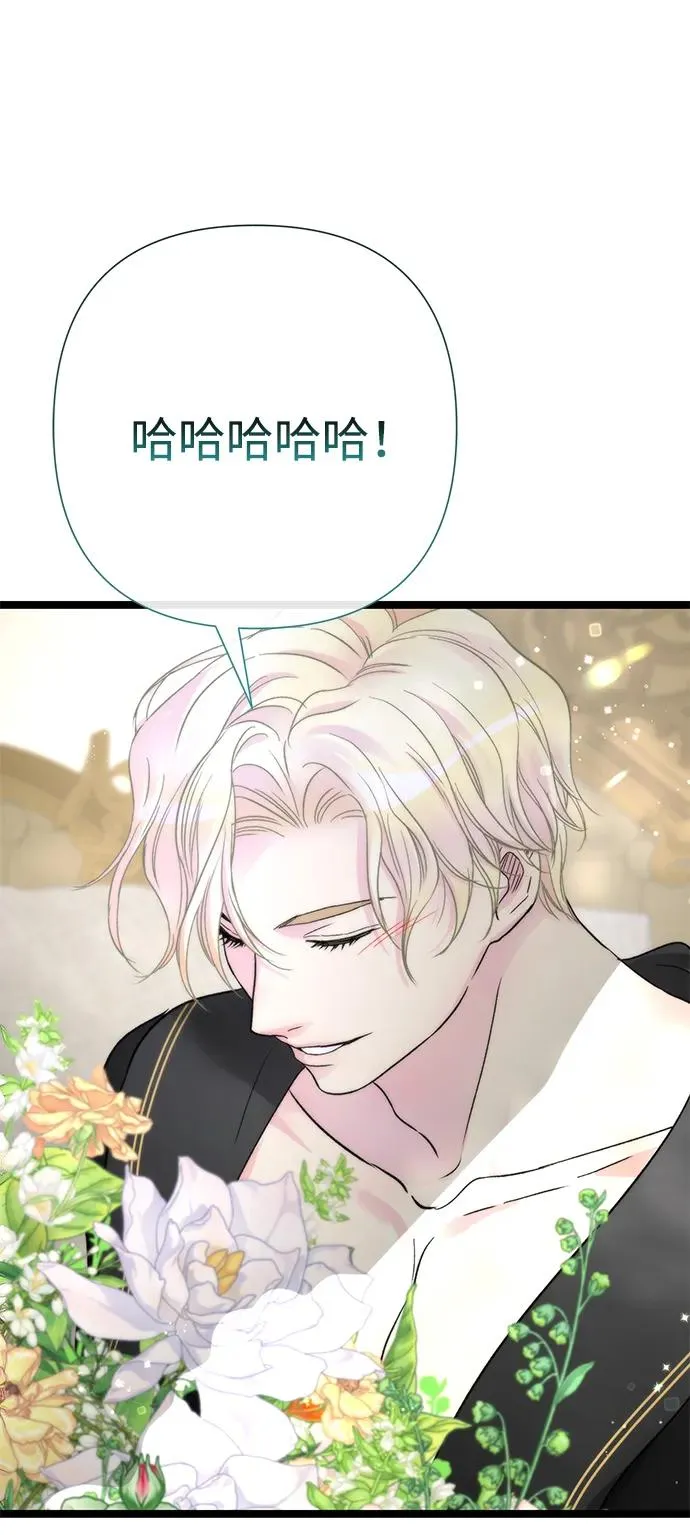[第77话] 生日快乐 第41页