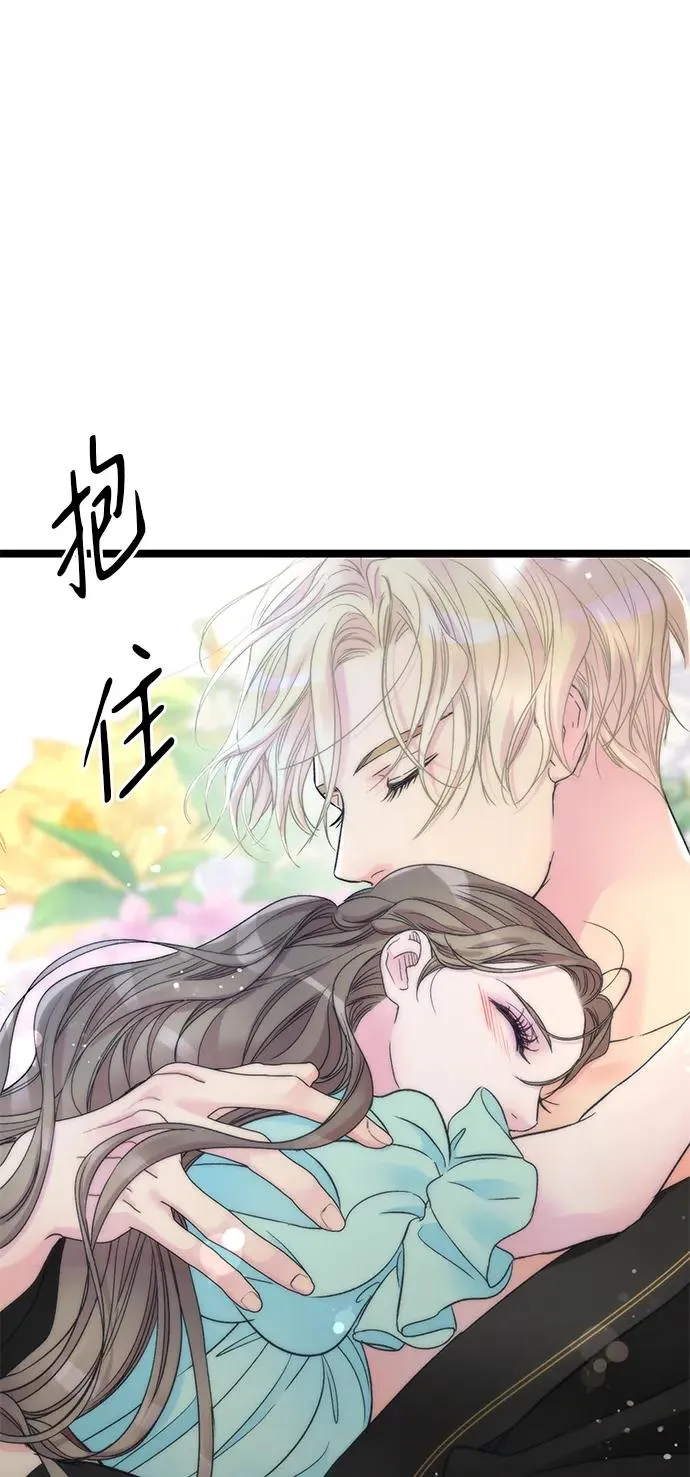 [第77话] 生日快乐 第44页