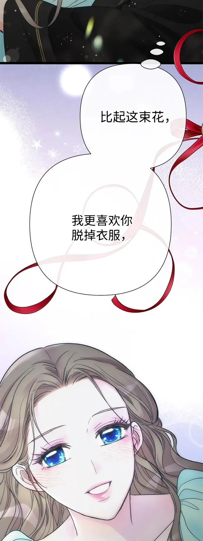 [第77话] 生日快乐 第45页