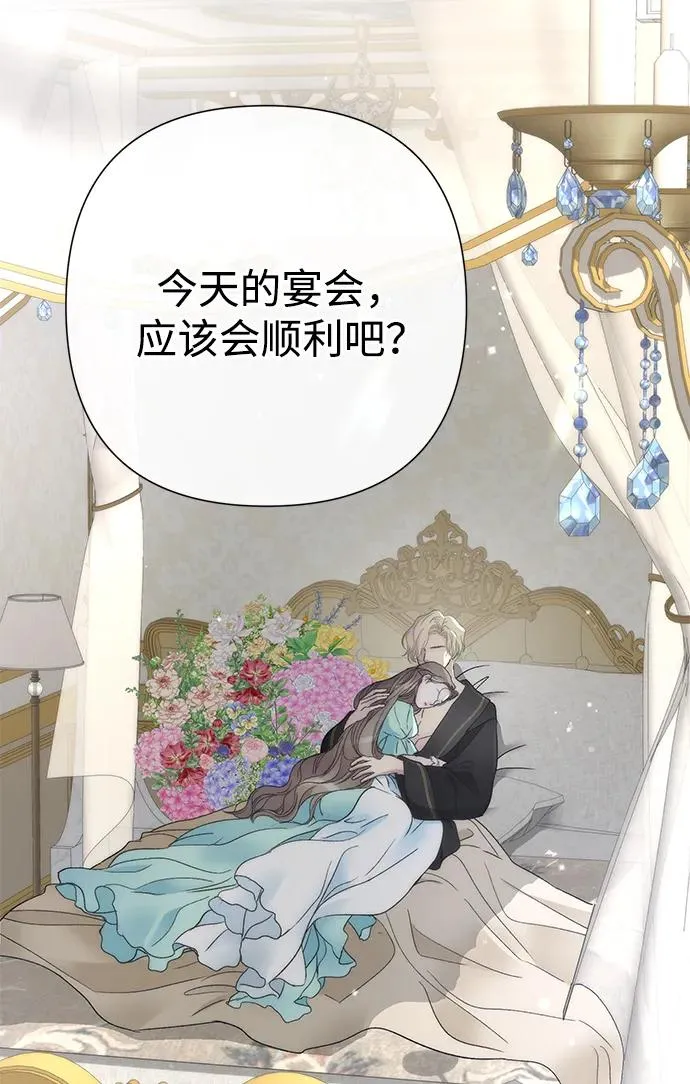 [第77话] 生日快乐 第47页