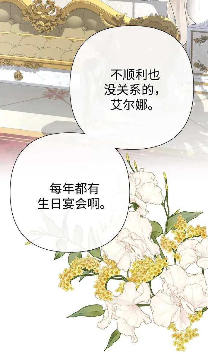 [第77话] 生日快乐 第48页