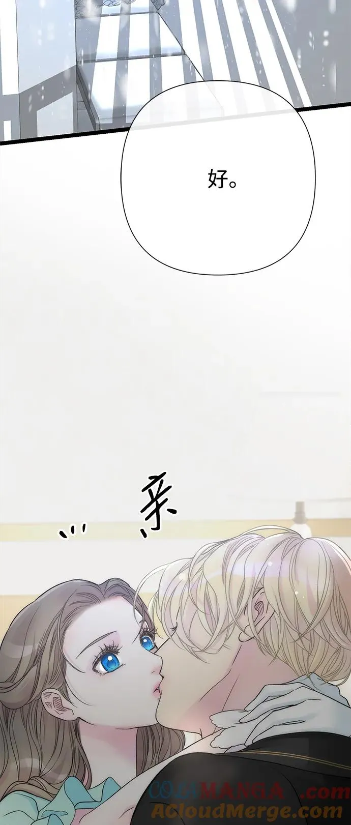 [第77话] 生日快乐 第52页