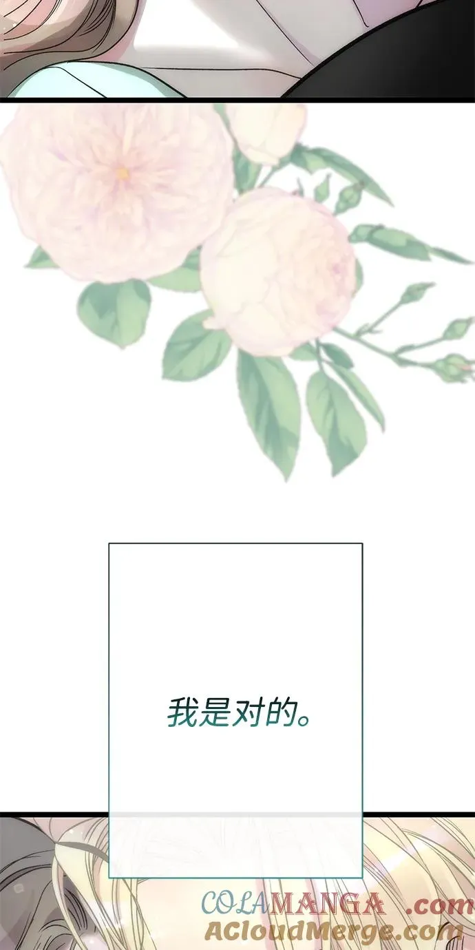 [第77话] 生日快乐 第55页