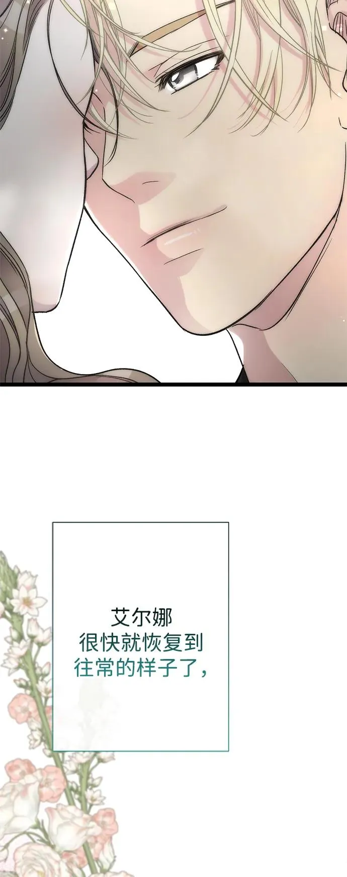 [第77话] 生日快乐 第56页