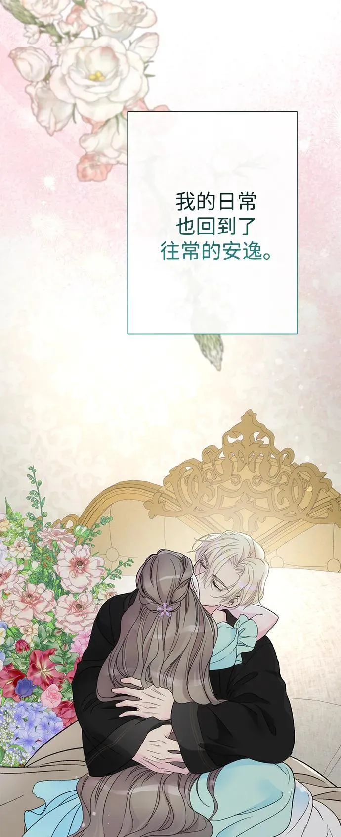 [第77话] 生日快乐 第57页