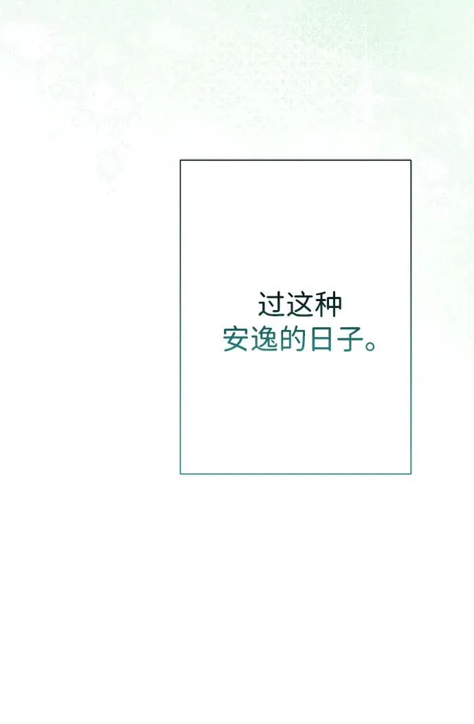 [第77话] 生日快乐 第59页