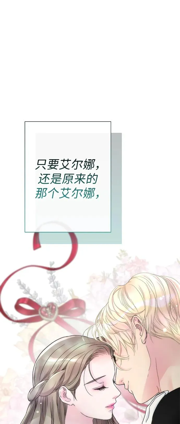 [第77话] 生日快乐 第60页