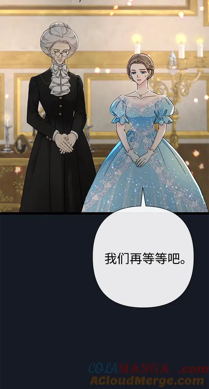 [第77话] 生日快乐 第70页
