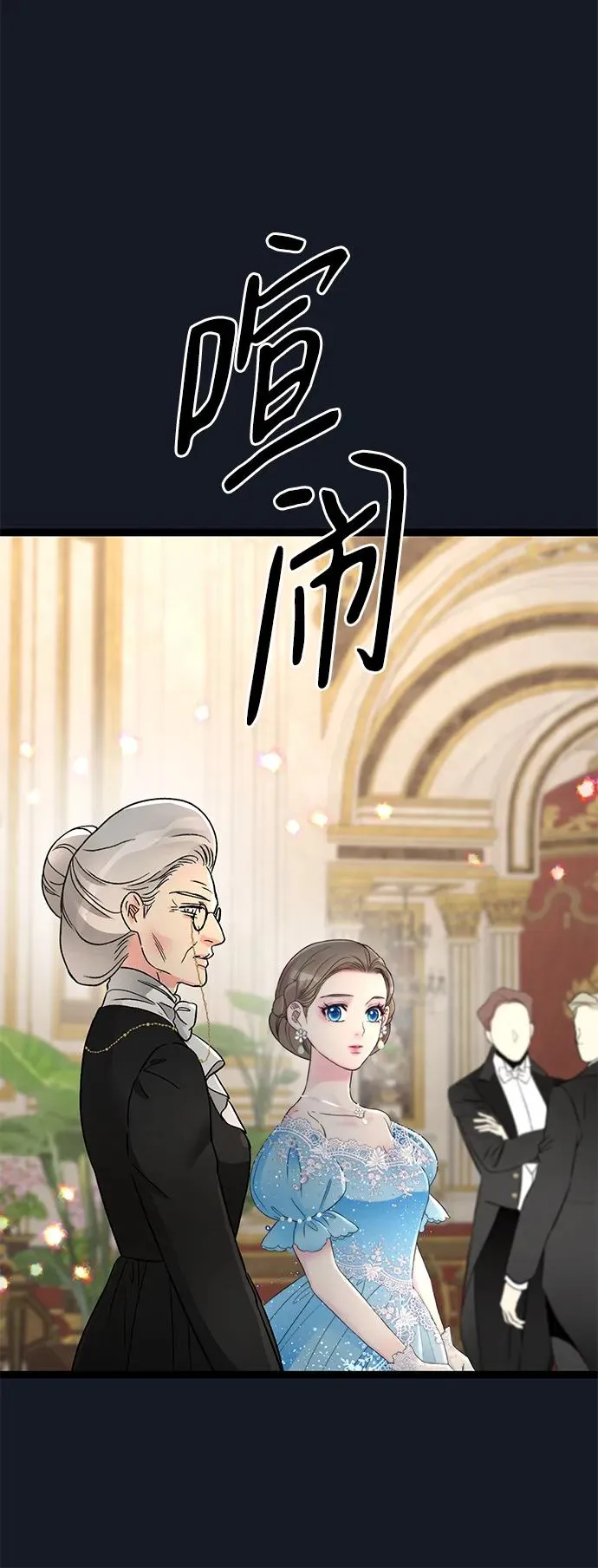 [第77话] 生日快乐 第72页