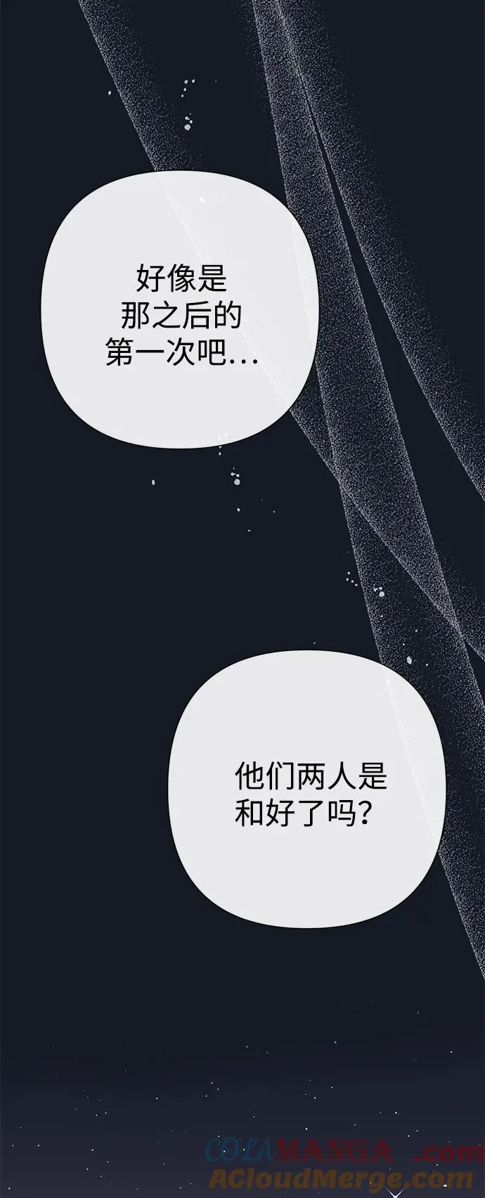 [第77话] 生日快乐 第79页