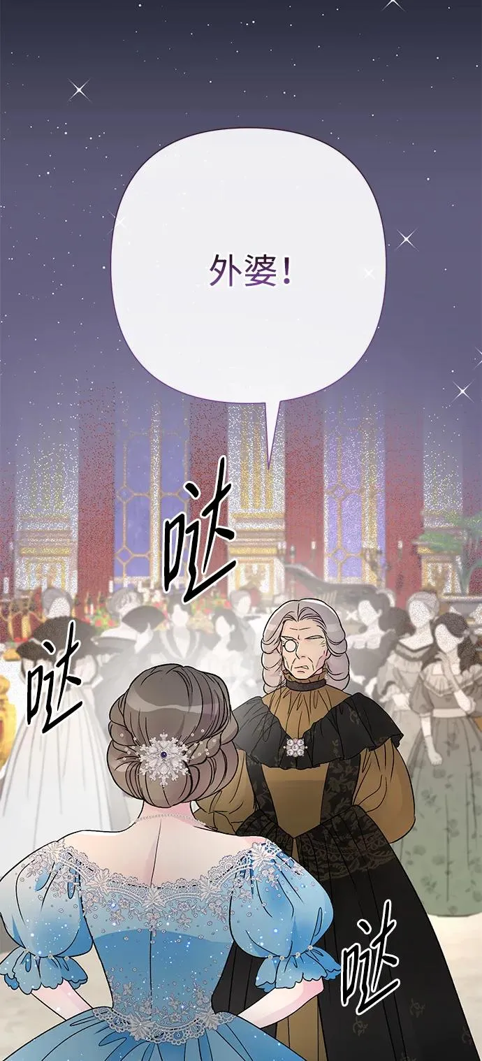 [第77话] 生日快乐 第80页