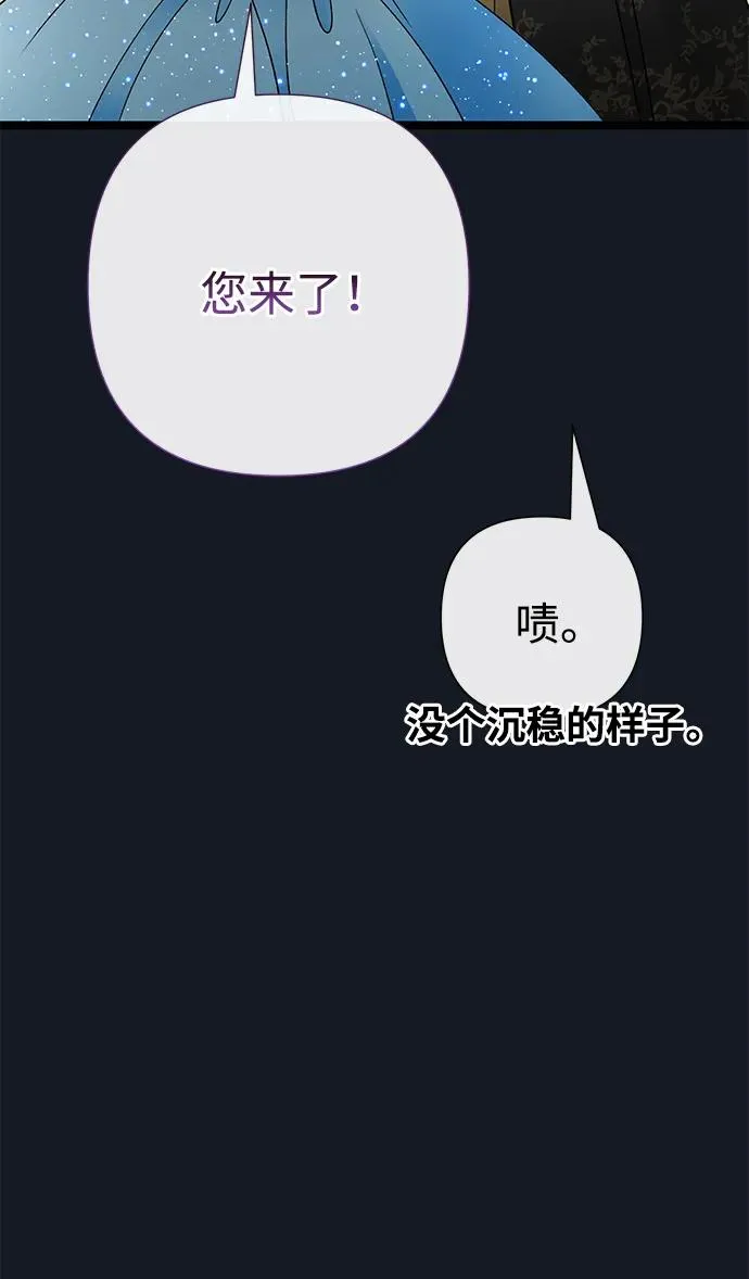 [第77话] 生日快乐 第81页