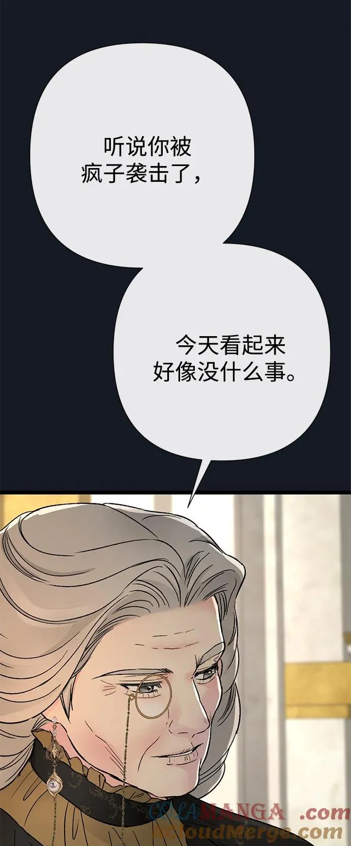 [第77话] 生日快乐 第82页