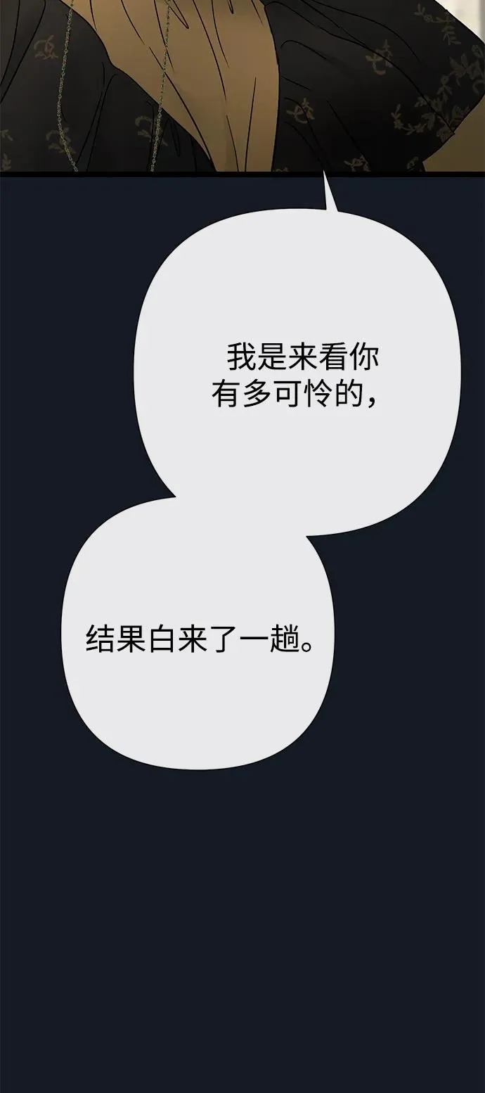 [第77话] 生日快乐 第83页