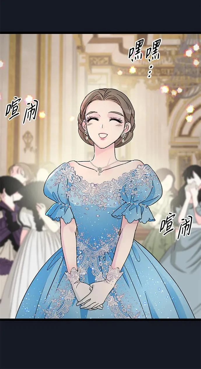 [第77话] 生日快乐 第84页