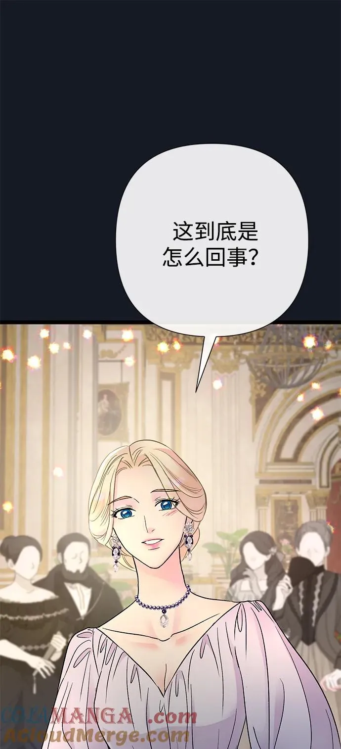 [第77话] 生日快乐 第85页