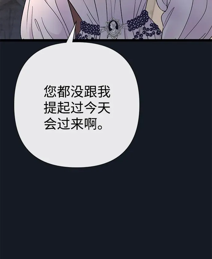 [第77话] 生日快乐 第86页
