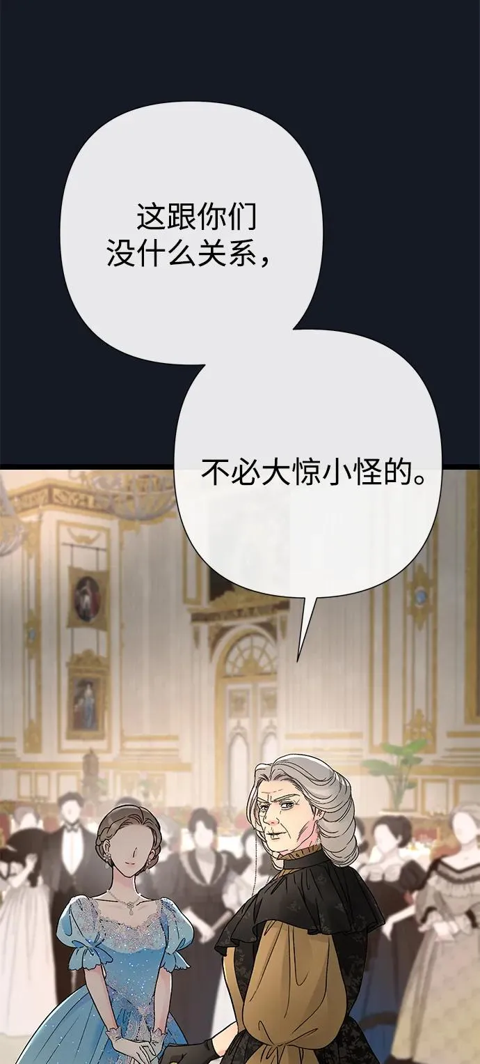 [第77话] 生日快乐 第87页