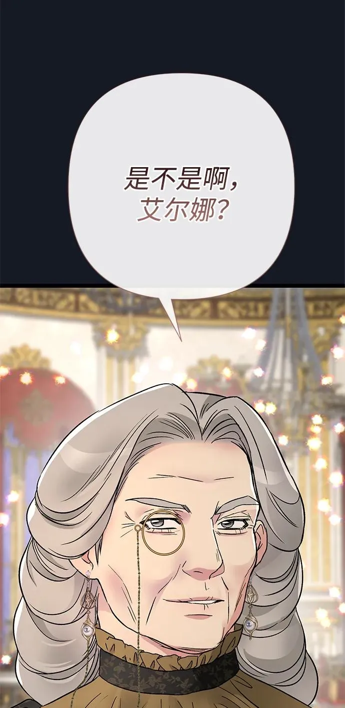 [第77话] 生日快乐 第89页