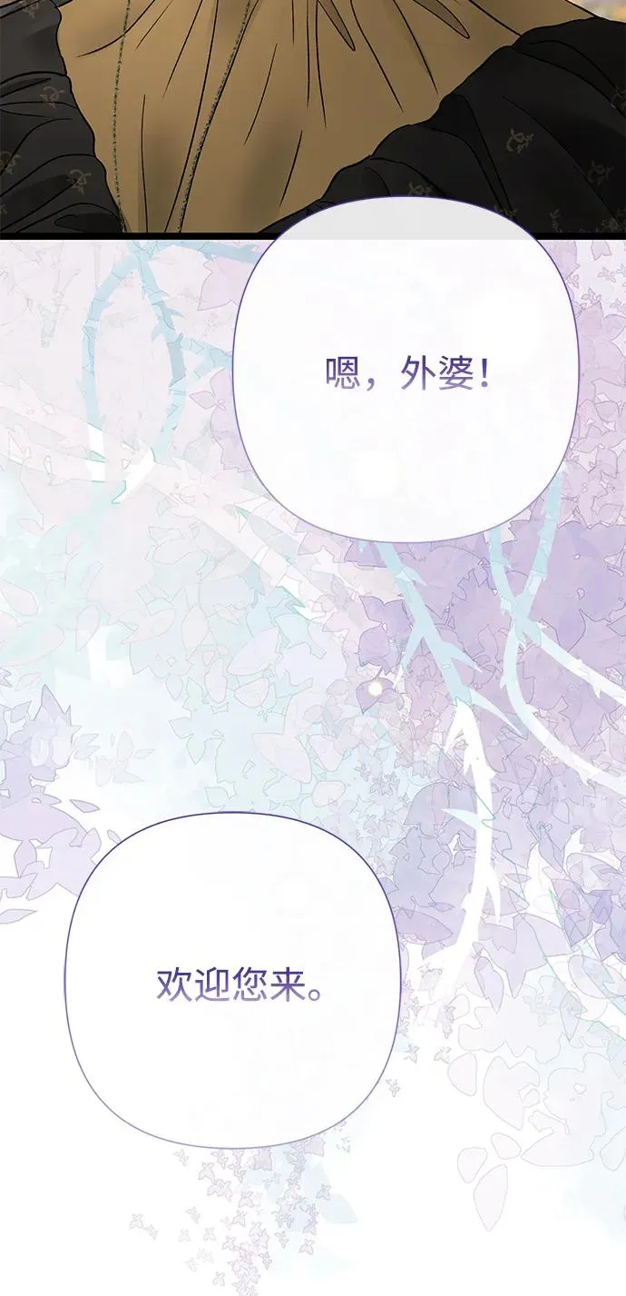 [第77话] 生日快乐 第90页