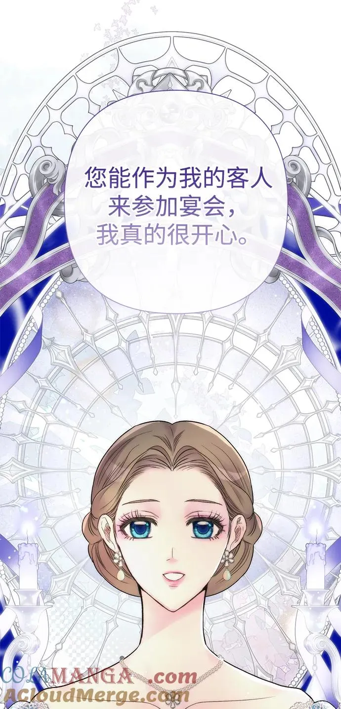 [第77话] 生日快乐 第91页