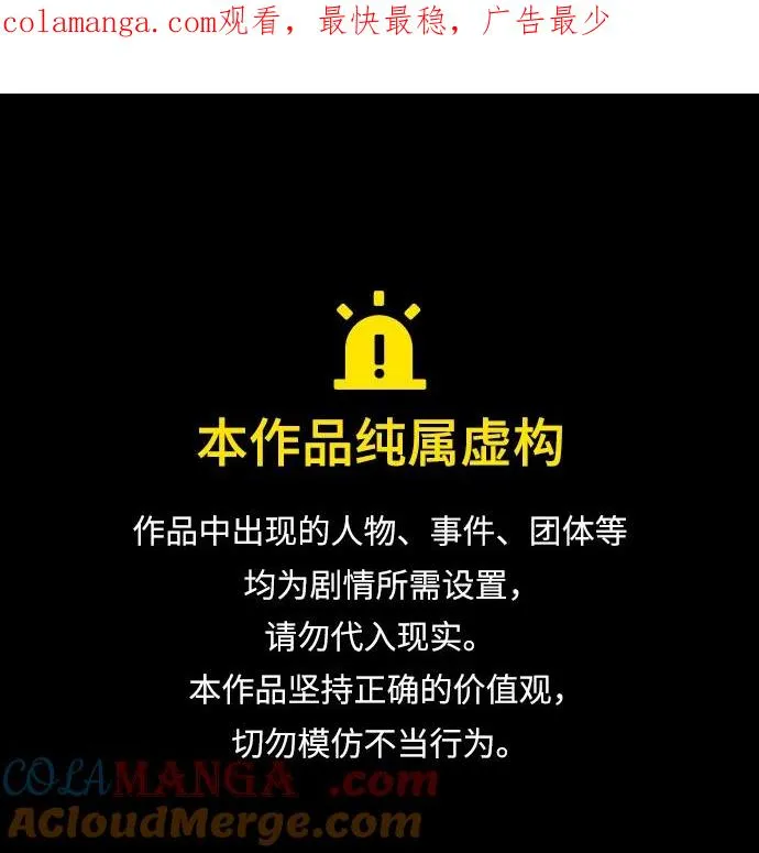 [第78话] 我的又小又美丽的王国 第1页