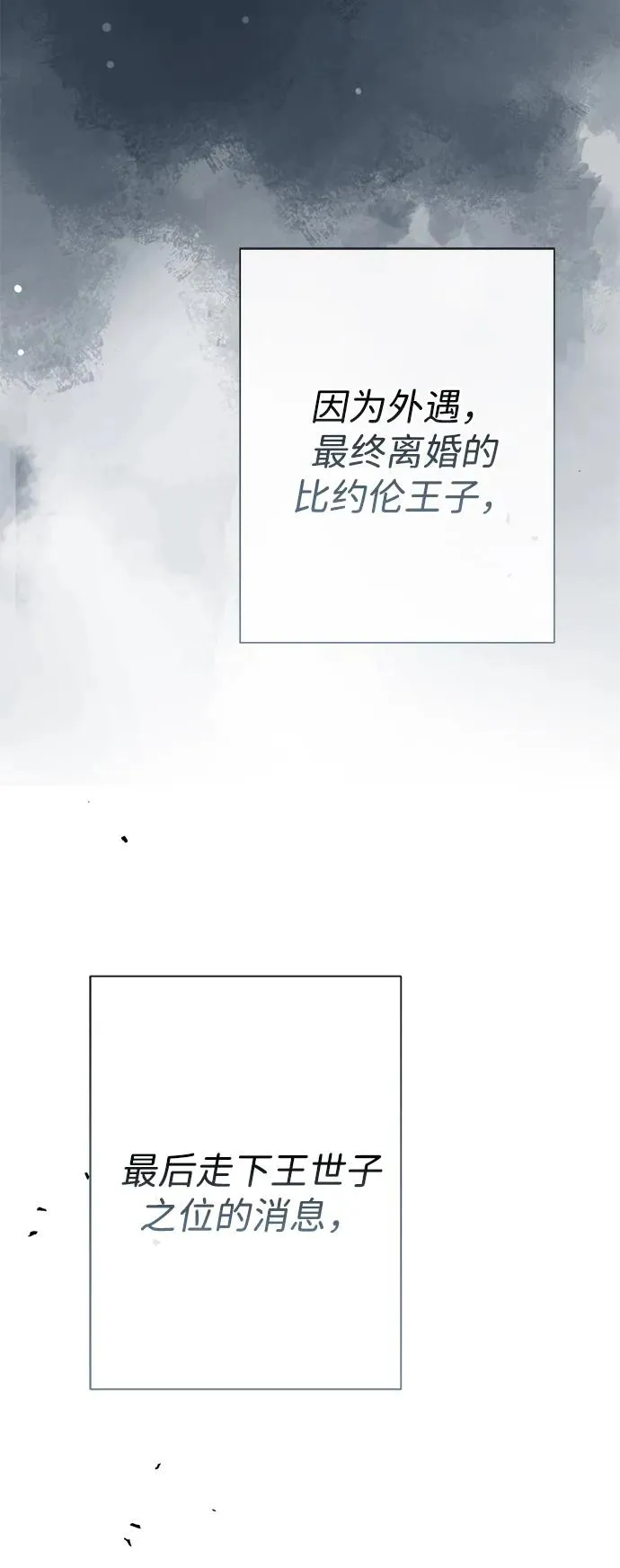 [第78话] 我的又小又美丽的王国 第4页