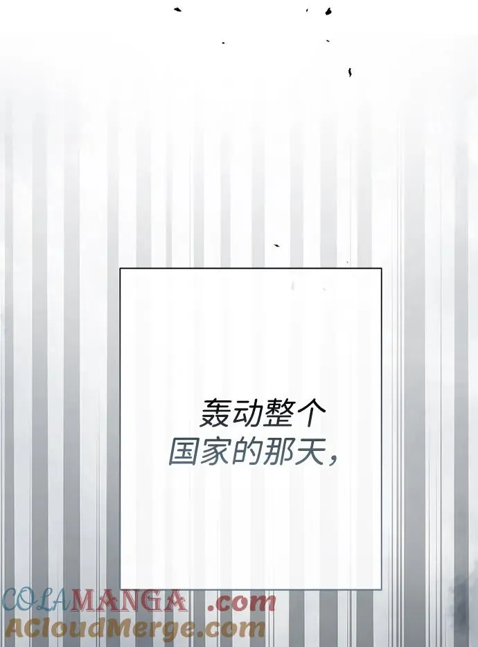 [第78话] 我的又小又美丽的王国 第5页