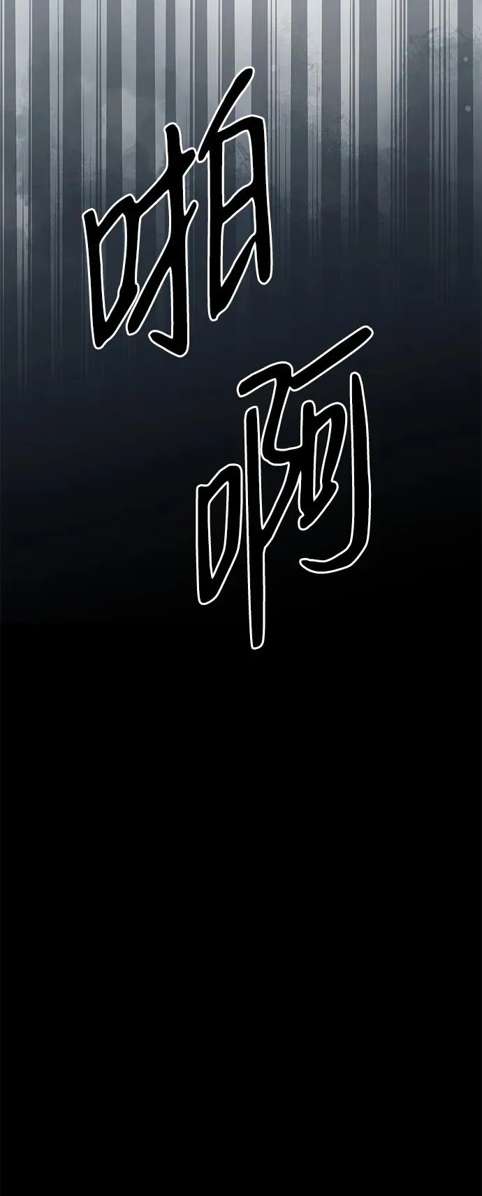 [第78话] 我的又小又美丽的王国 第6页