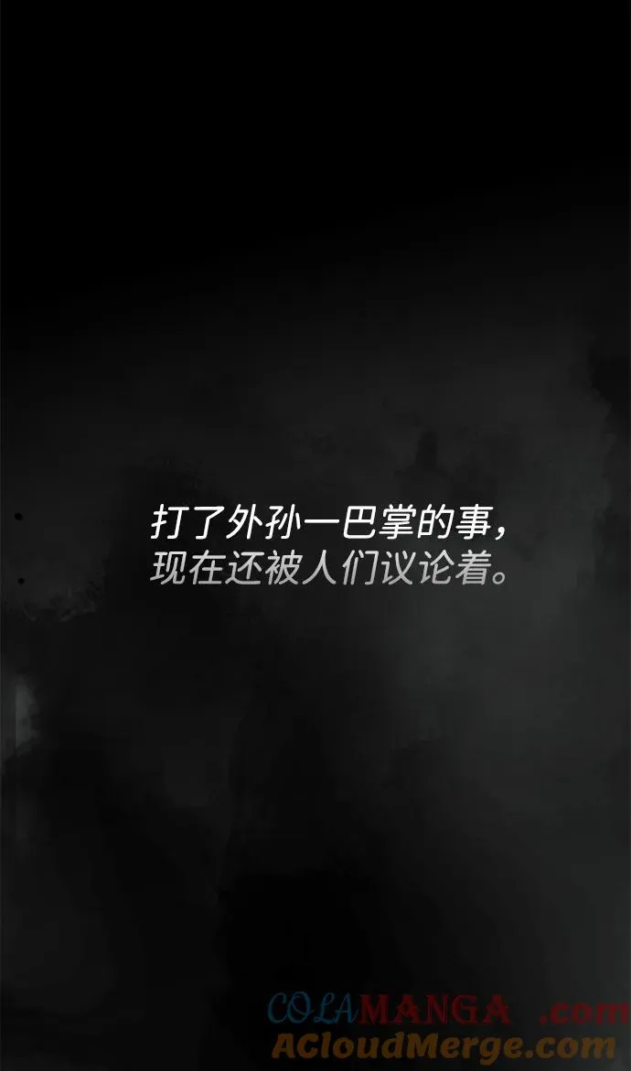 [第78话] 我的又小又美丽的王国 第9页