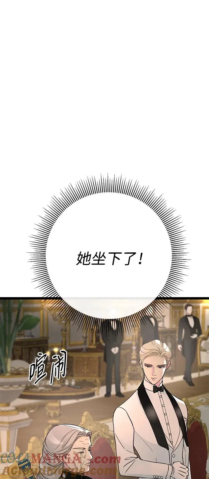 [第78话] 我的又小又美丽的王国 第13页