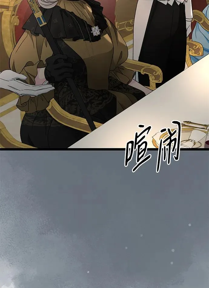 [第78话] 我的又小又美丽的王国 第14页