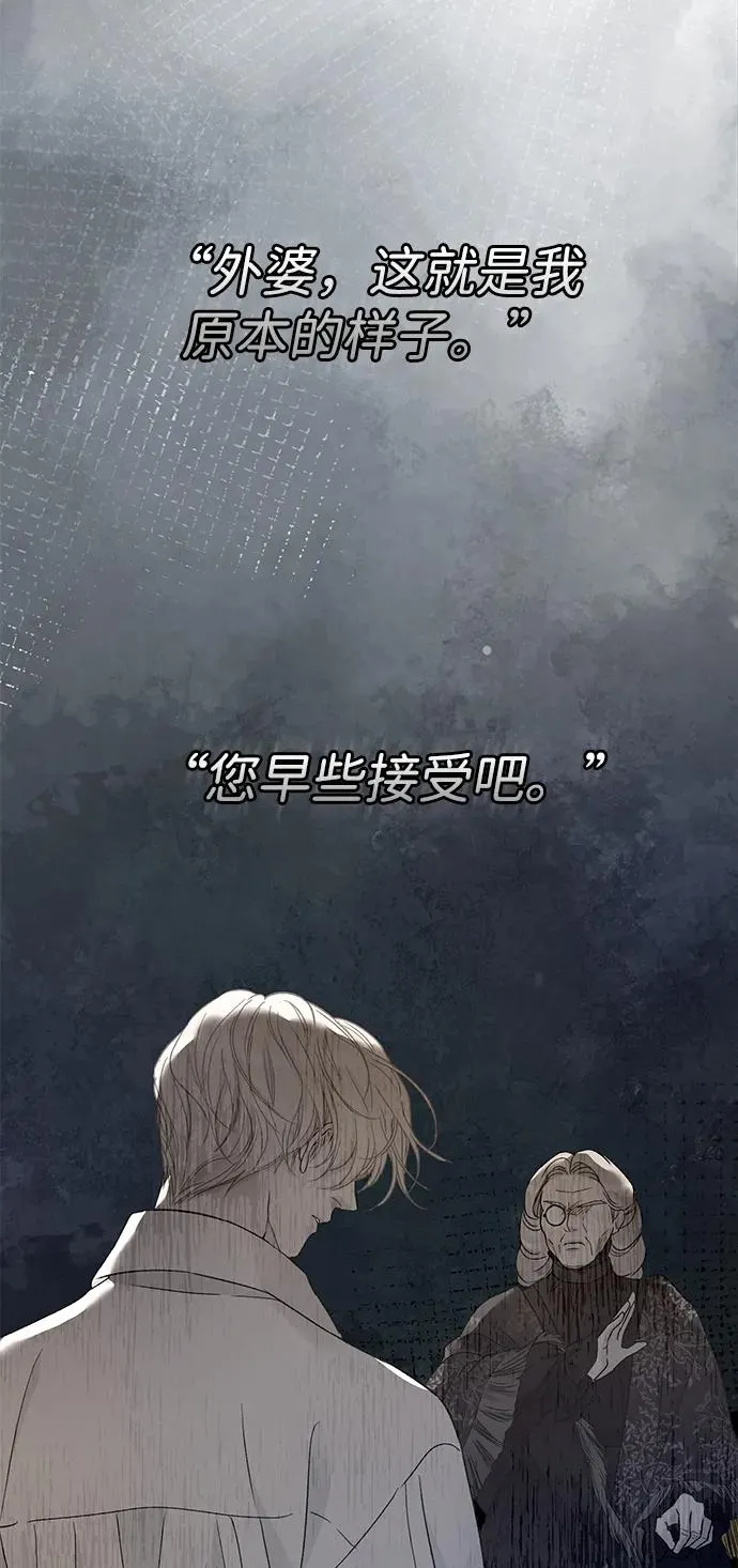 [第78话] 我的又小又美丽的王国 第16页