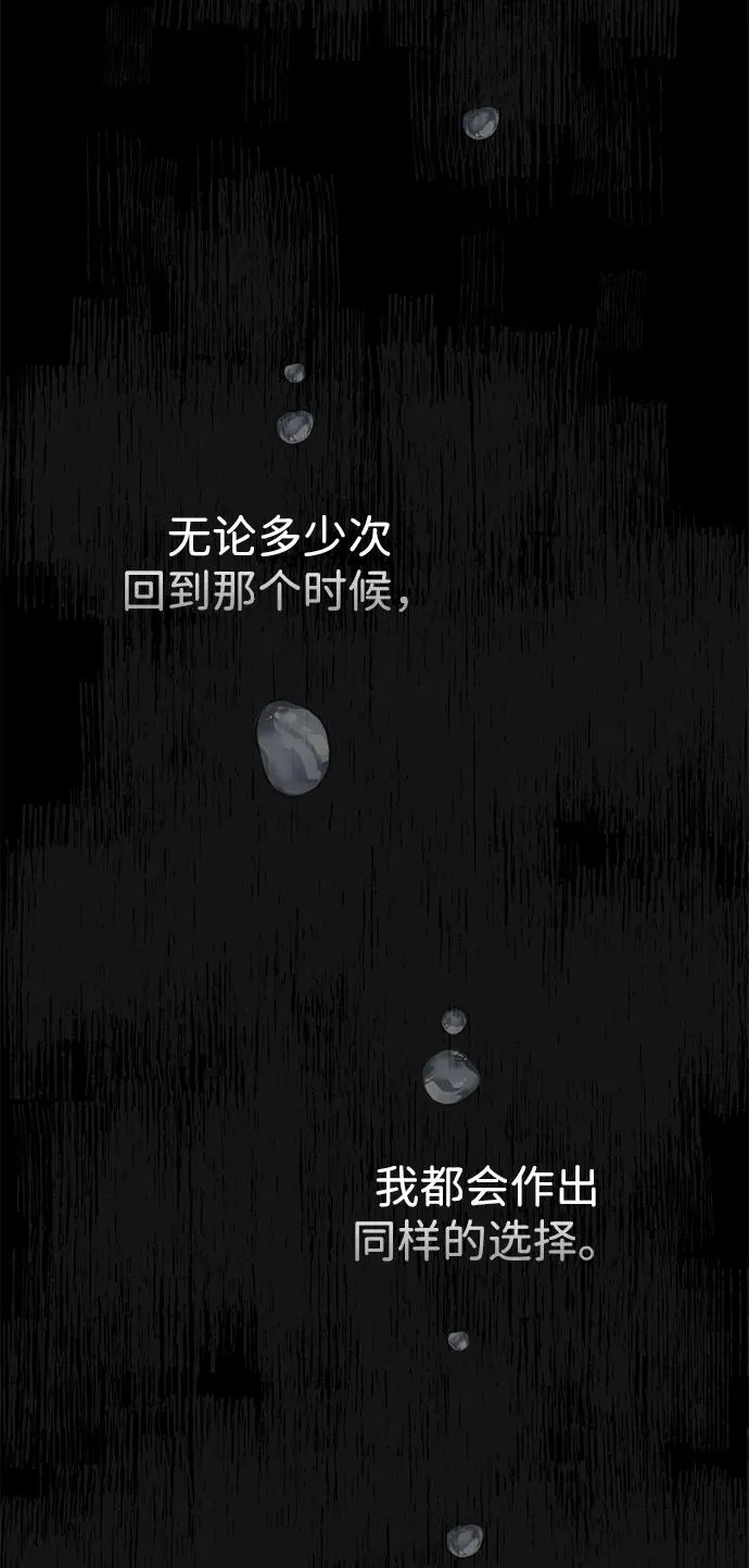 [第78话] 我的又小又美丽的王国 第20页
