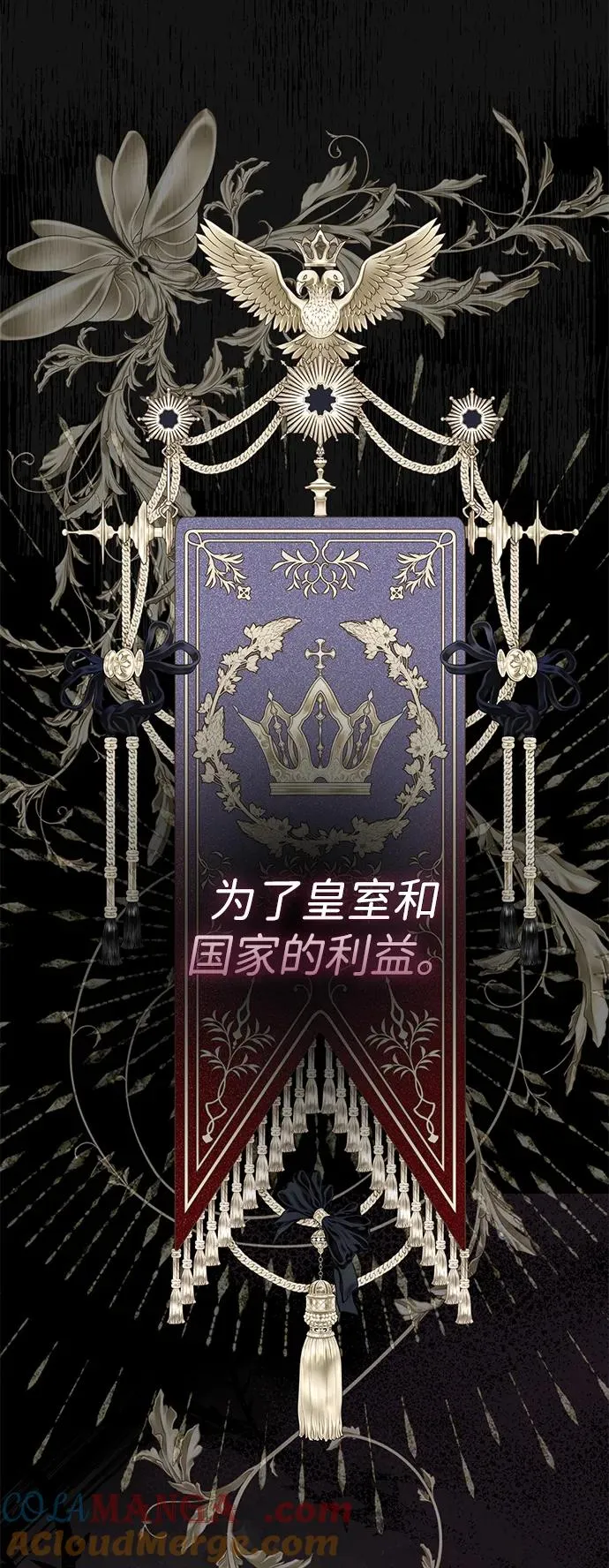 [第78话] 我的又小又美丽的王国 第21页