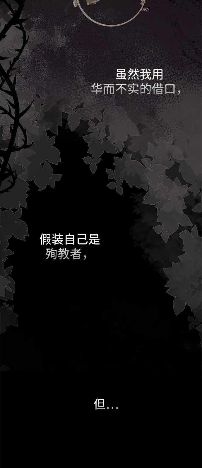 [第78话] 我的又小又美丽的王国 第22页