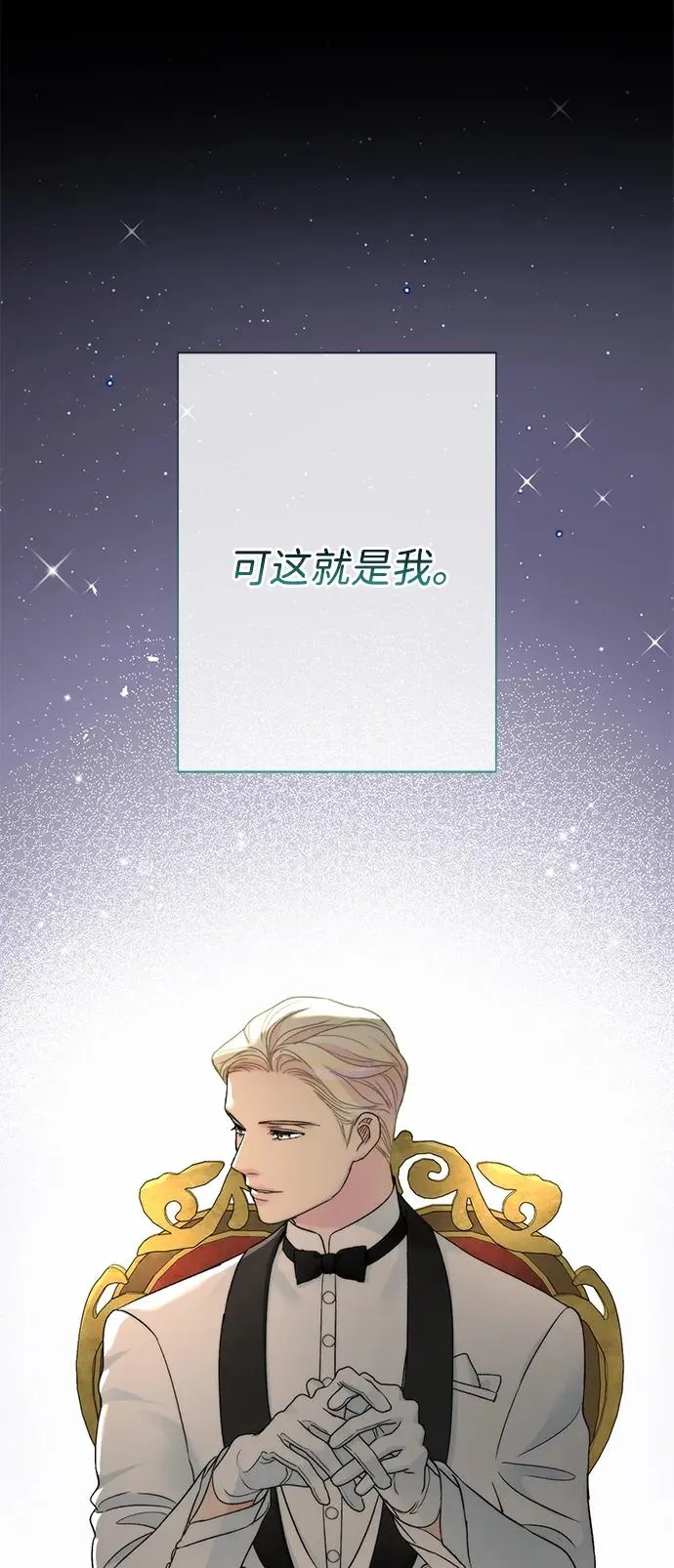 [第78话] 我的又小又美丽的王国 第24页