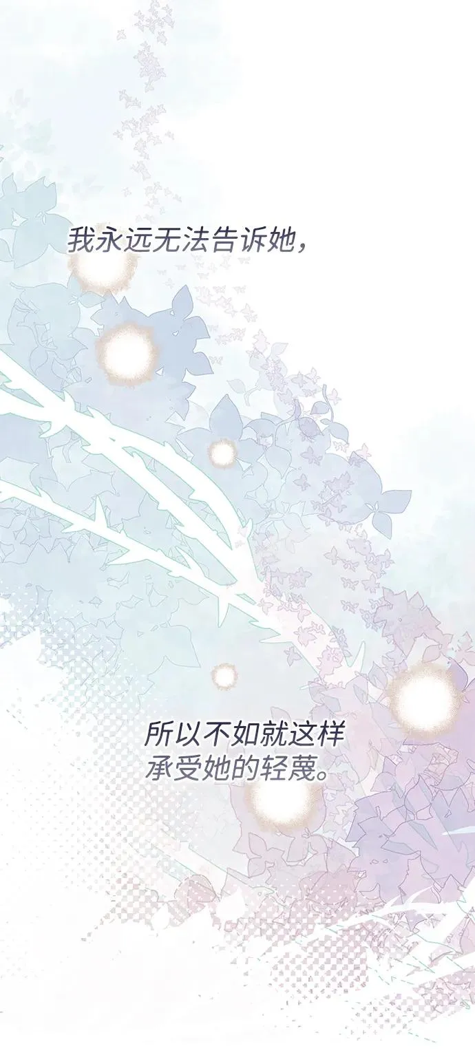 [第78话] 我的又小又美丽的王国 第26页